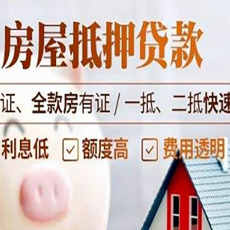 新乡房子抵押贷款利率上涨对市场的影响