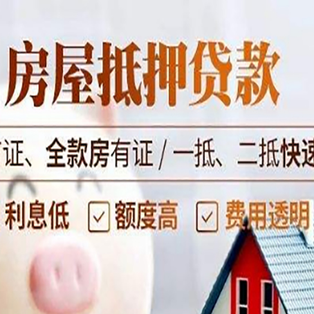 新乡房产抵押贷款哪家银行好办?