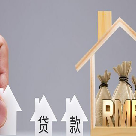 新乡房屋抵押贷款等额本息的利率是多少？
