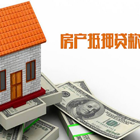 新乡房产抵押贷款的年利率是多少？